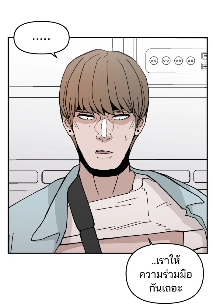 ห้องเรียนสาวแสบ ตอนที่ 22 รูปที่ 95