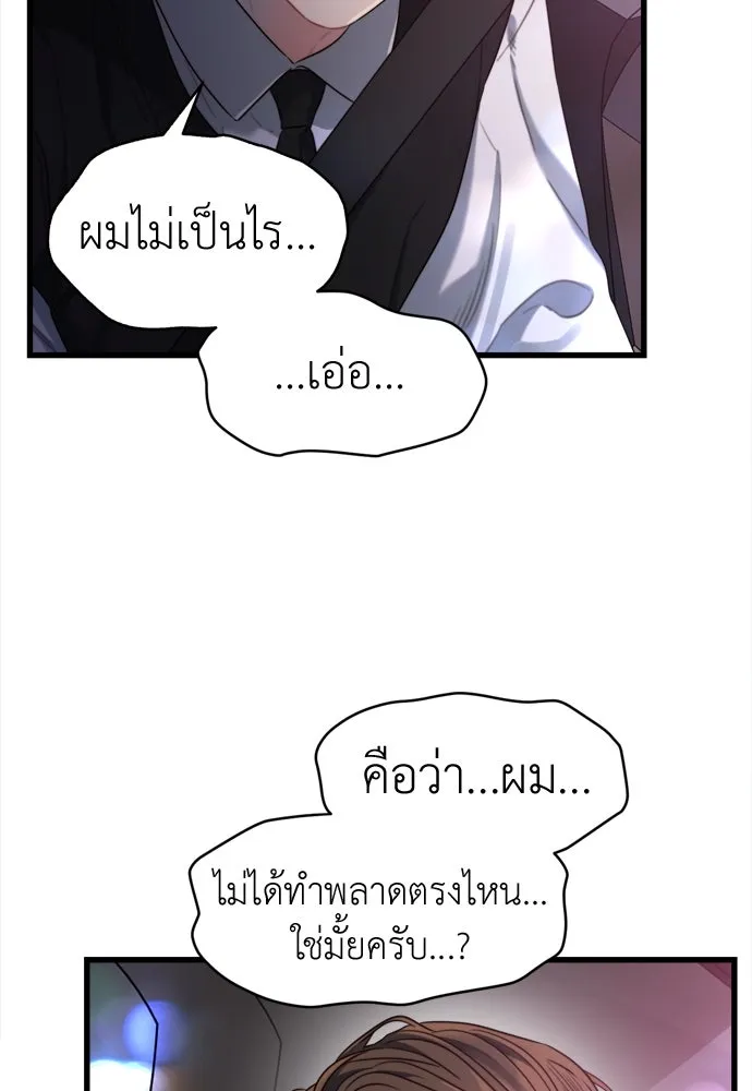 ปรารถนารักอันงดงาม ตอนที่ 55 รูปที่ 67