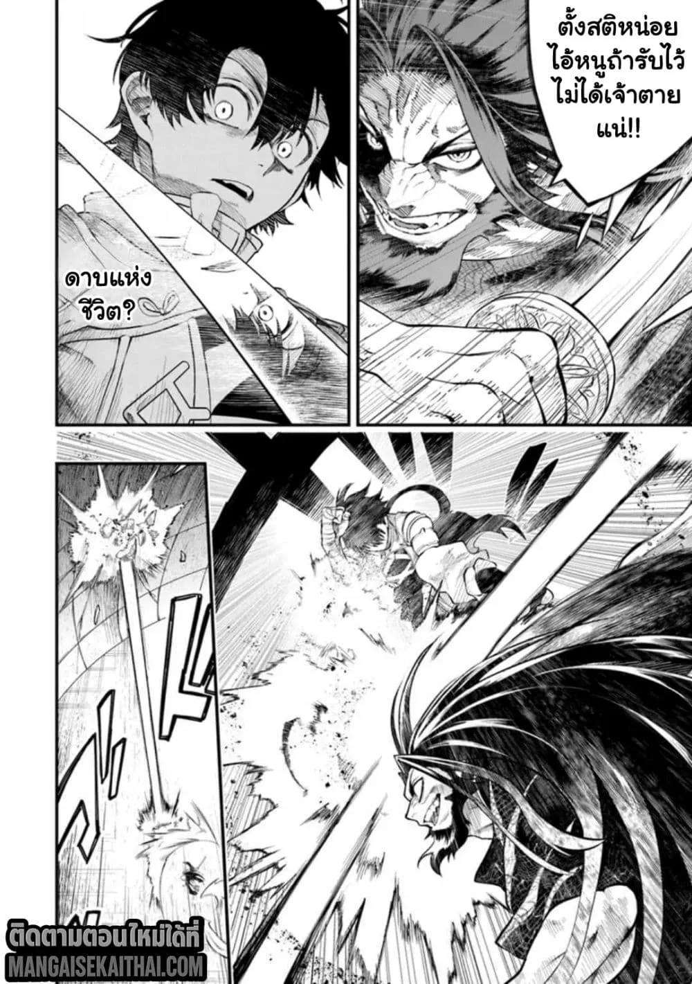 Manga-lc-com อ่านมังงะ อ่านการ์ตูน ออนไลน์ ฟรี Bushinden – Ikenie ni Sasagerareta Ore wa Kami ni Hirowareta ตอนที่ 1 2 3 4 5 6 7 8 9 10 11 12 13 14 ฟรี ไม่มีโฆษณา Manga-lc - อ่าน มังงะ อ่าน การ์ตูน ออนไลน์ อ่านมังงะ ฟรี