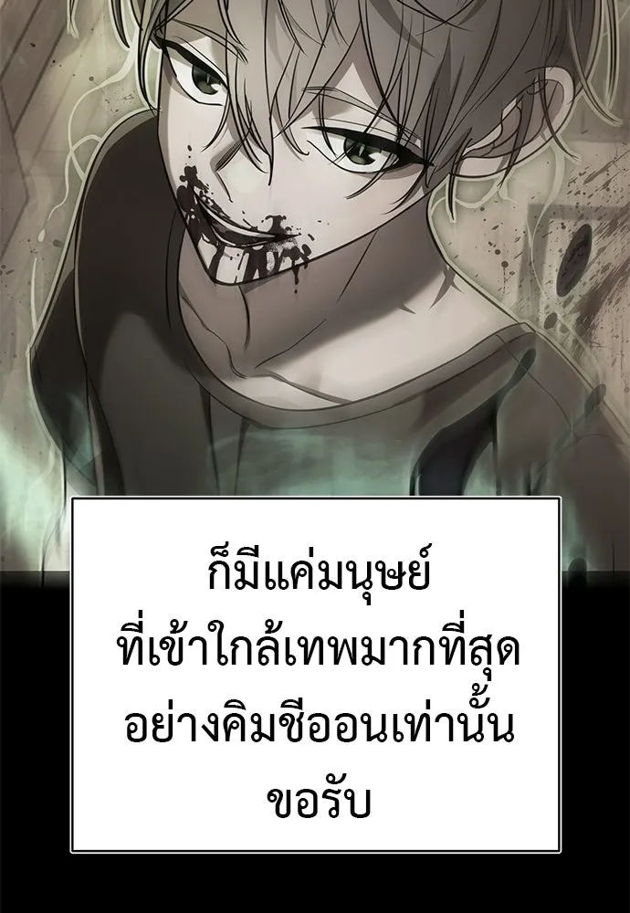 ยมราชลงทัณฑ์ ตอนที่ 133 รูปที่ 64