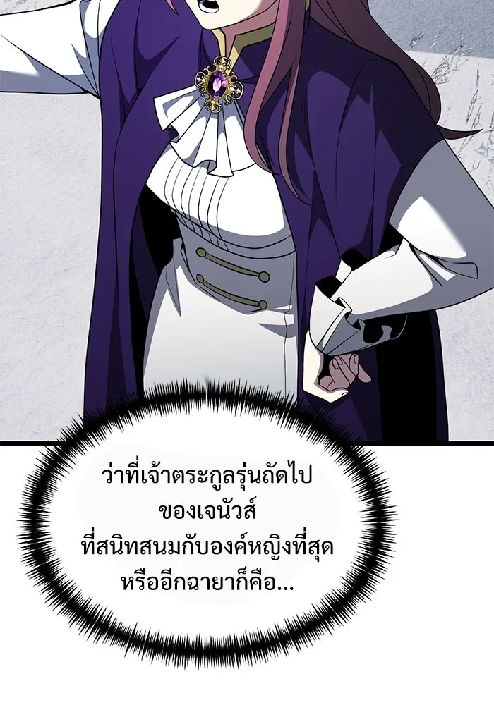 อัศวินดำล่าท้าเวลา ตอนที่ 42 รูปที่ 25