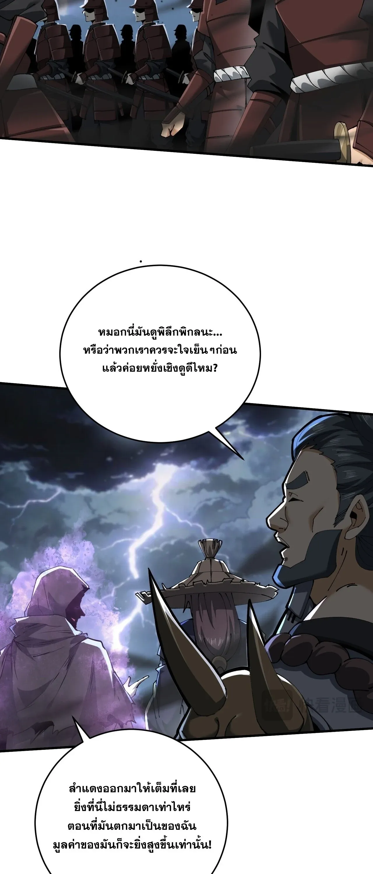 I am Drako Majstor ไหนใครว_าผ_ค_มม_งกร เป_นอาช_พท_อ_อนแอท_ส_ดไงล_ะ ตอนที่ ตอนที่ 206 รูปที่ 40