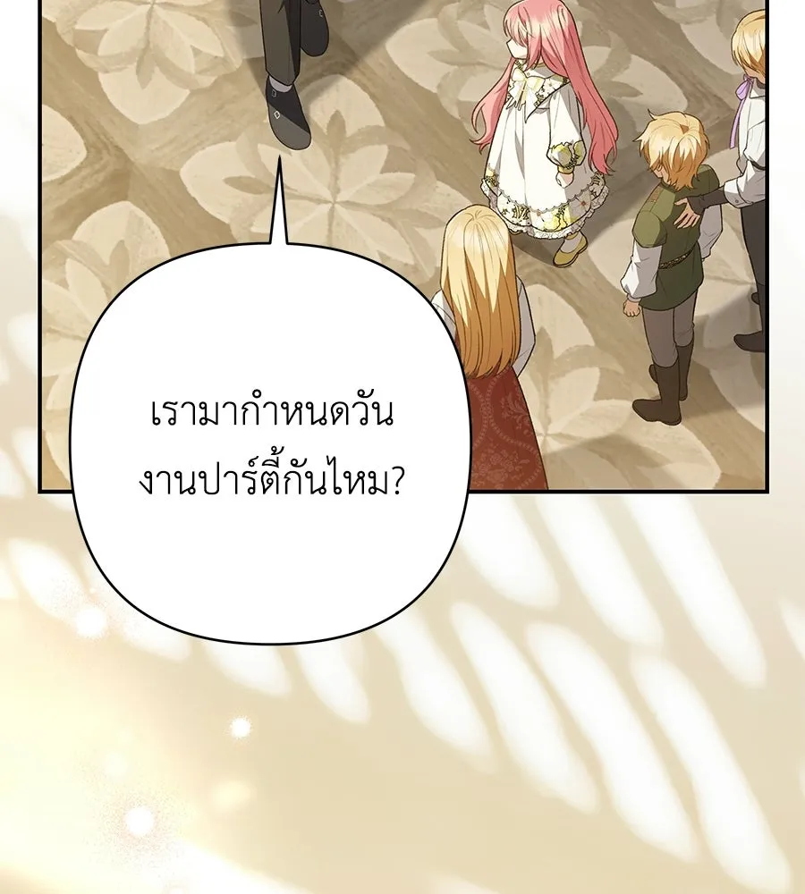 คุณพ่อของหนูคือศัตรูในชาติก่อน ตอนที่ 38 รูปที่ 31