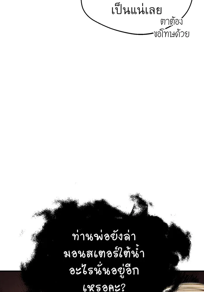 จอมเวทเกิดใหม่ในรอบ 66666 ปี ตอนที่ 42 รูปที่ 40