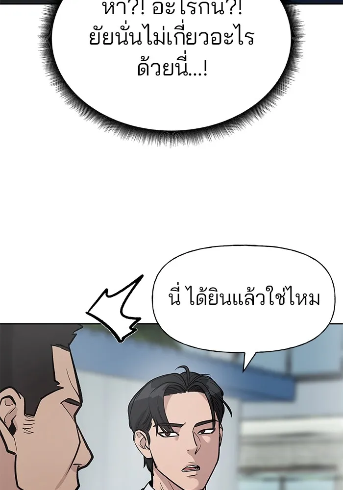 เลวฟาดเลว ตอนที่ 14 รูปที่ 134