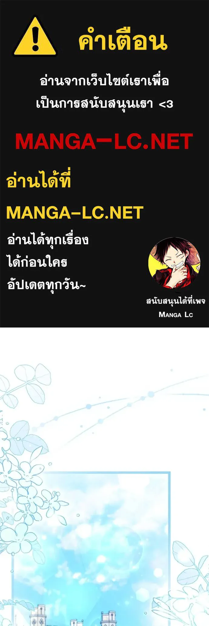 ป๊ะป๋าขา หนูลาแล้ว ตอนที่ 61 รูปที่ 1