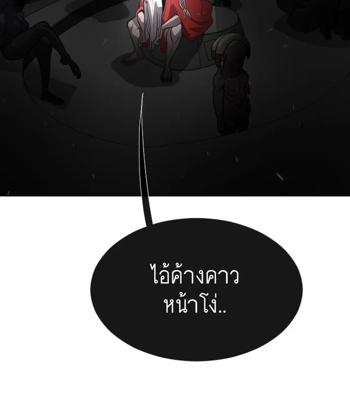 ยุคแห่งยอดมนุษย์ ตอนที่ 36 รูปที่ 53