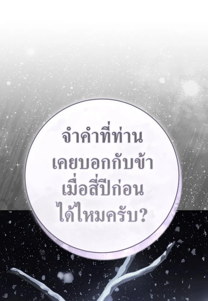 ชิงชีวิตพลิกลิขิตชะตา ตอนที่ 238. ควีน รูปที่ 125