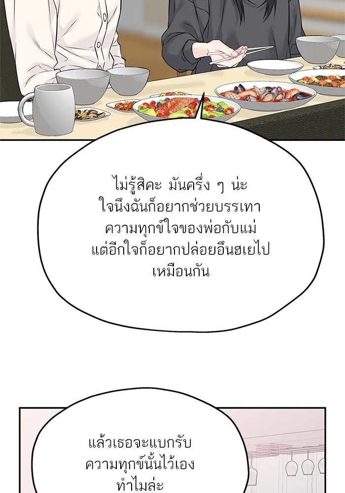 สลับรัก สลับชะตา ตอนที่ 76 รูปที่ 13