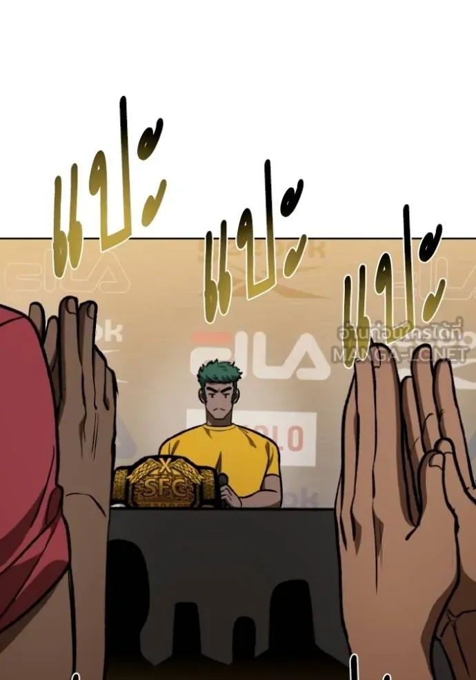 ราชาแห่งอ็อกทากอน ตอนที่ 130 รูปที่ 78