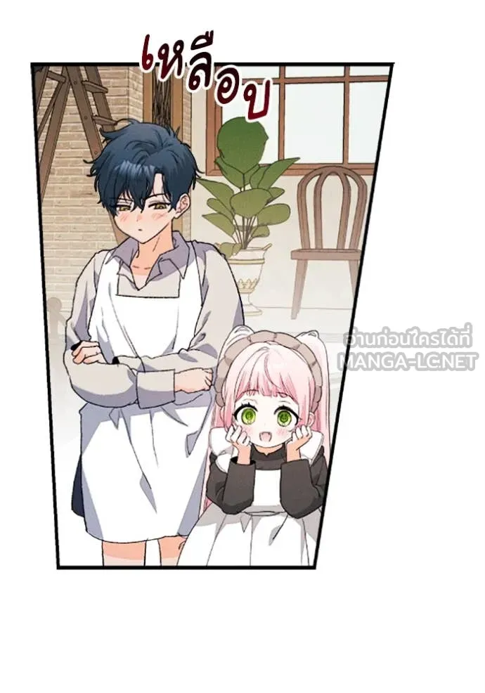 รักนะคะ ป๊ะป๋า ตอนที่ 36 รูปที่ 72