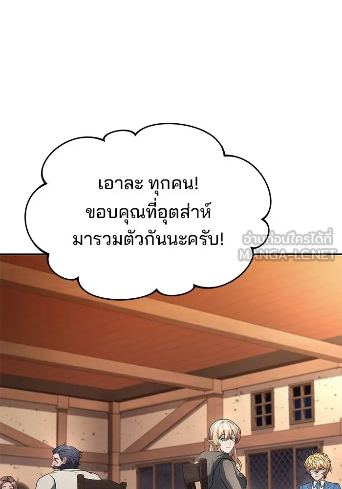 ครัวจอมเวท ตอนที่ 30 รูปที่ 84