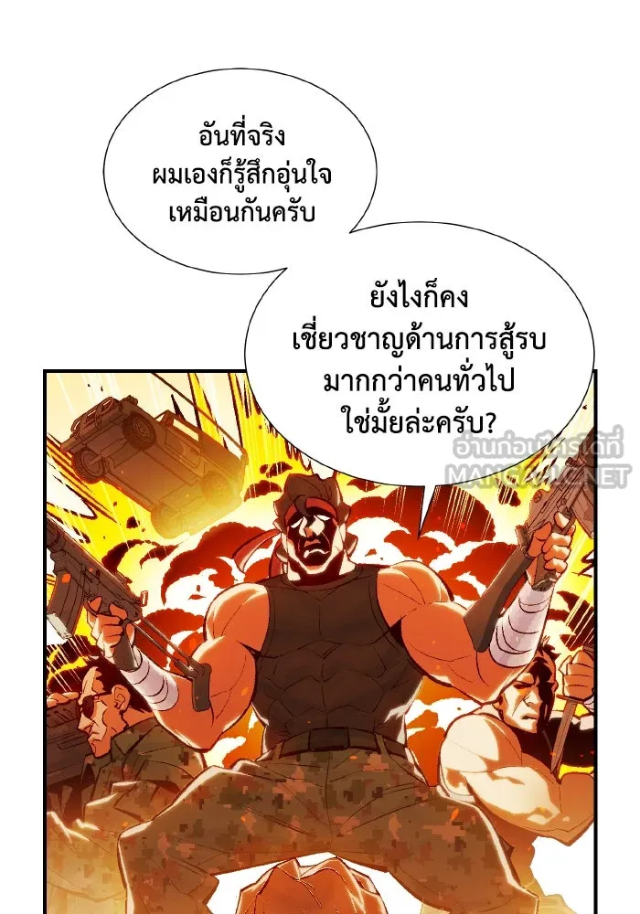 The Lone Necromancer ตอนที่ 38 รูปที่ 9