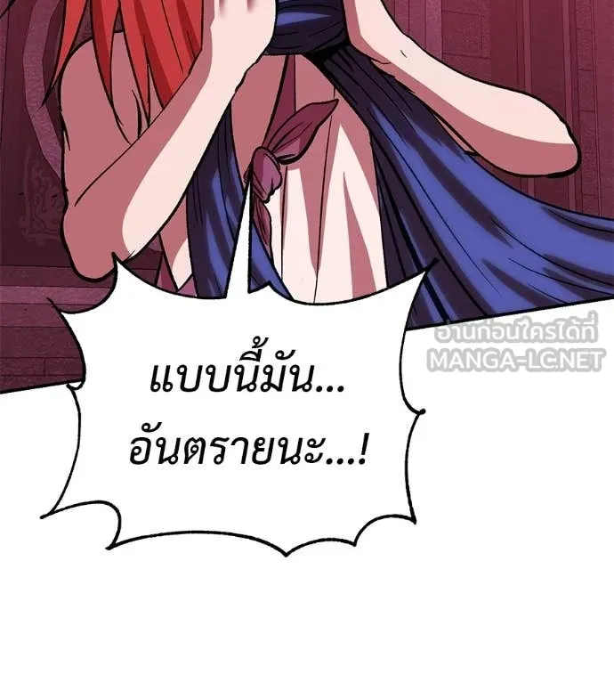 เรียกฉันว่าพระเจ้า ตอนที่ 78 รูปที่ 158