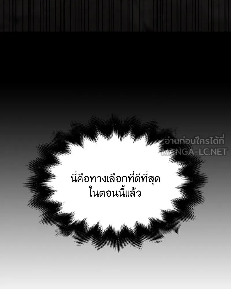 เกิดอีกทีเป็นว่าที่ประมุขลัทธิมาร ตอนที่ 49 รูปที่ 69