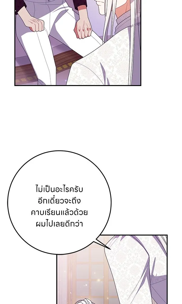ครอบครัวผิดแผน ตอนที่ 34 รูปที่ 59