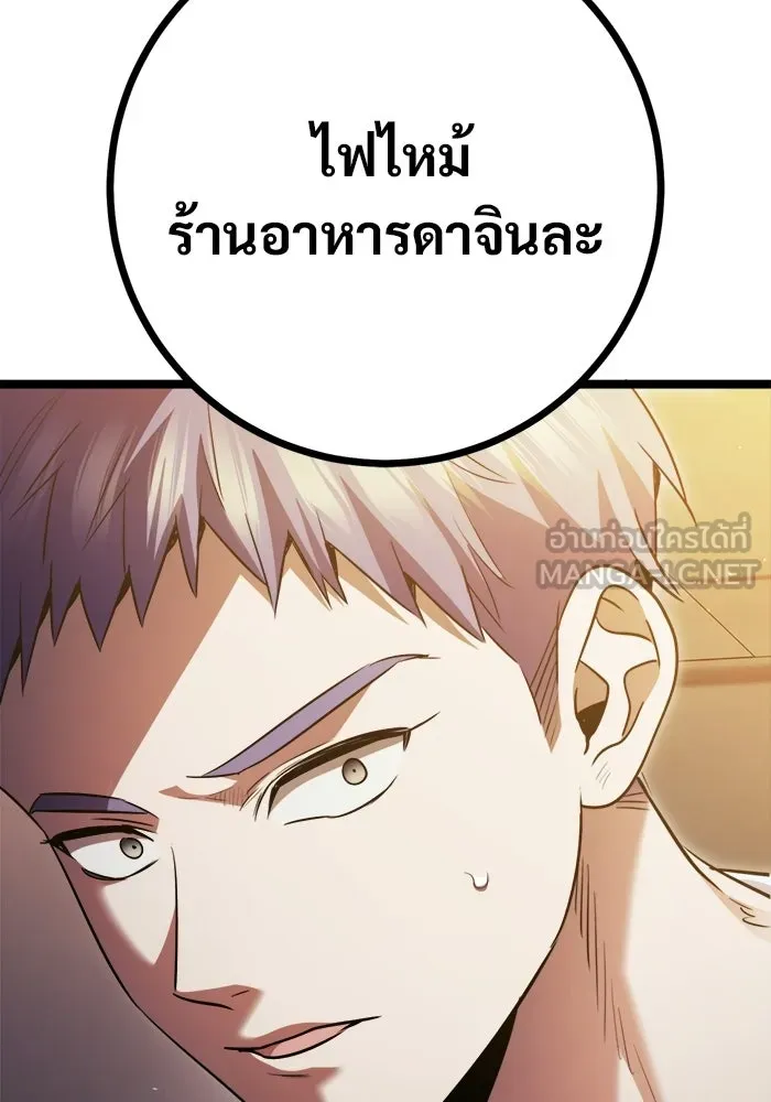 ราชินีนักบู๊ ตอนที่ 76 รูปที่ 126