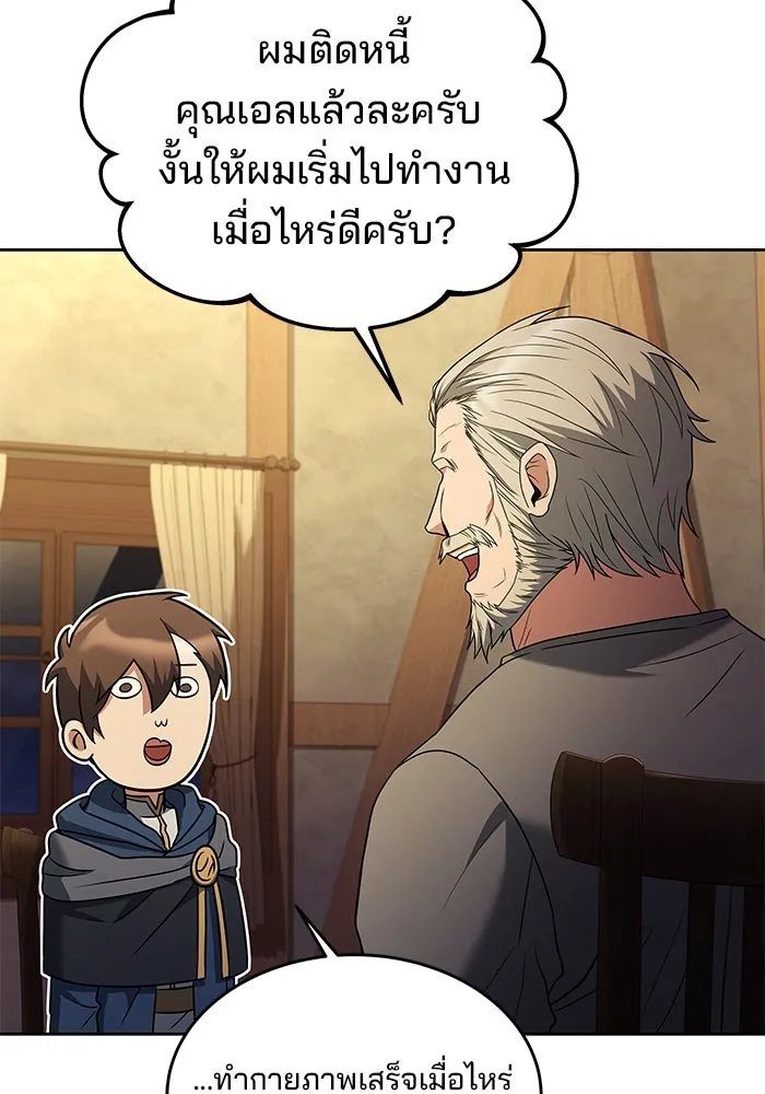 ครัวจอมเวท ตอนที่ 13 รูปที่ 68