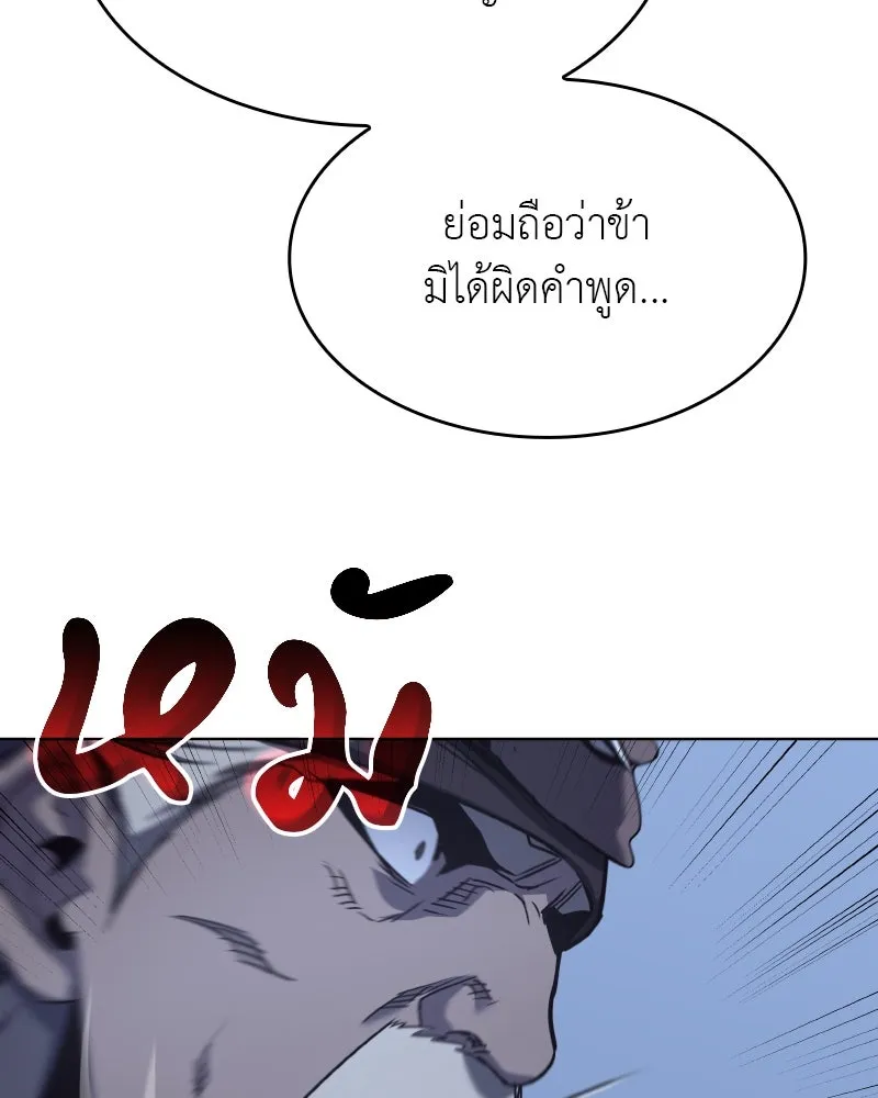 เกิดอีกทีเป็นว่าที่ประมุขลัทธิมาร ตอนที่ 107 รูปที่ 77