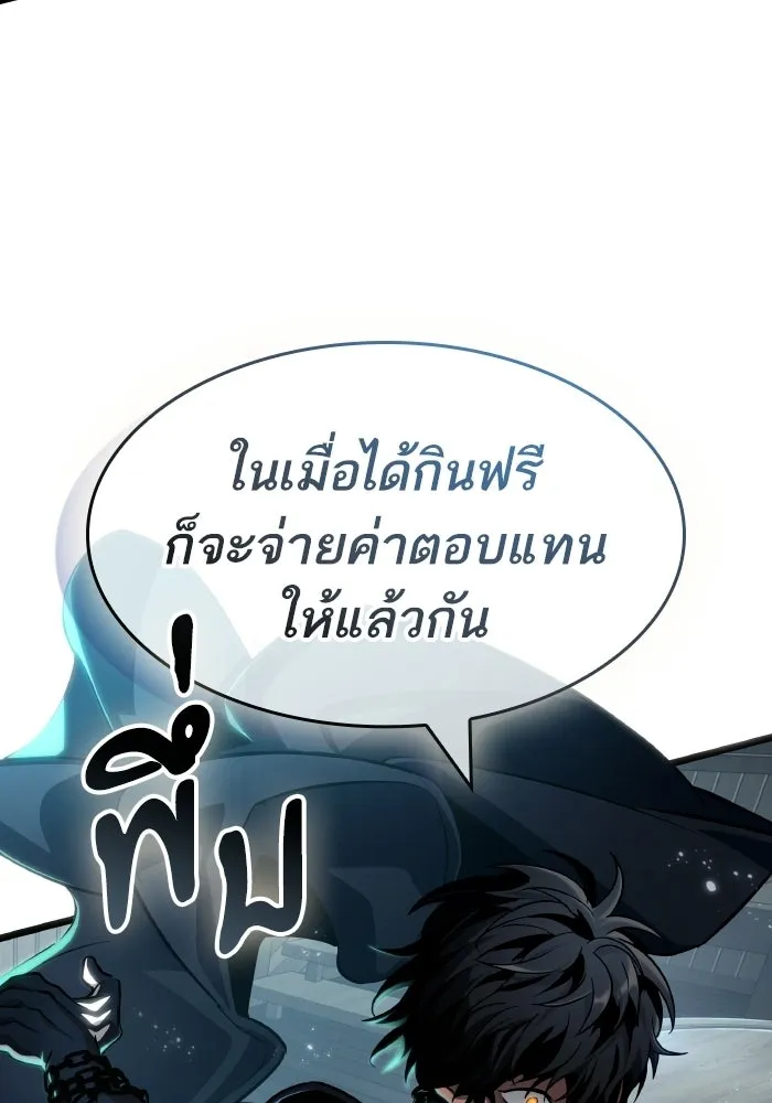 หลังวันสิ้นโลก ตอนที่ 204 รูปที่ 85