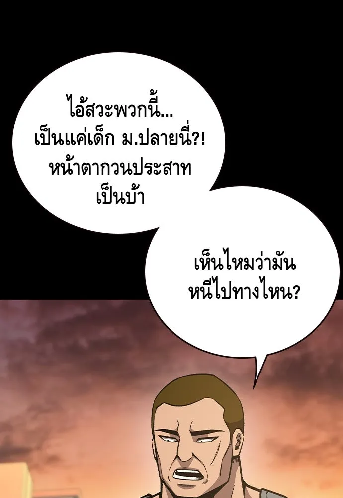 King Game ตอนที่ 76 ฮวังมูเจ (10) รูปที่ 55