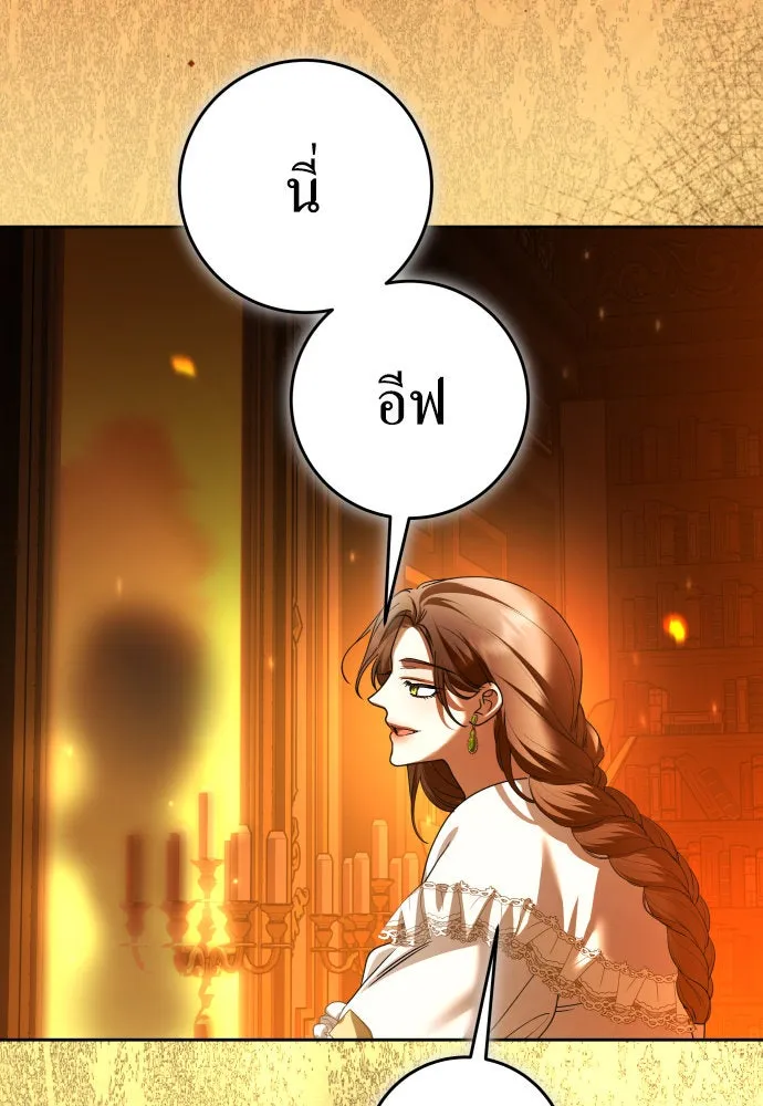 ชิงชีวิตพลิกลิขิตชะตา ตอนที่ 223. คืนนั้น รูปที่ 52