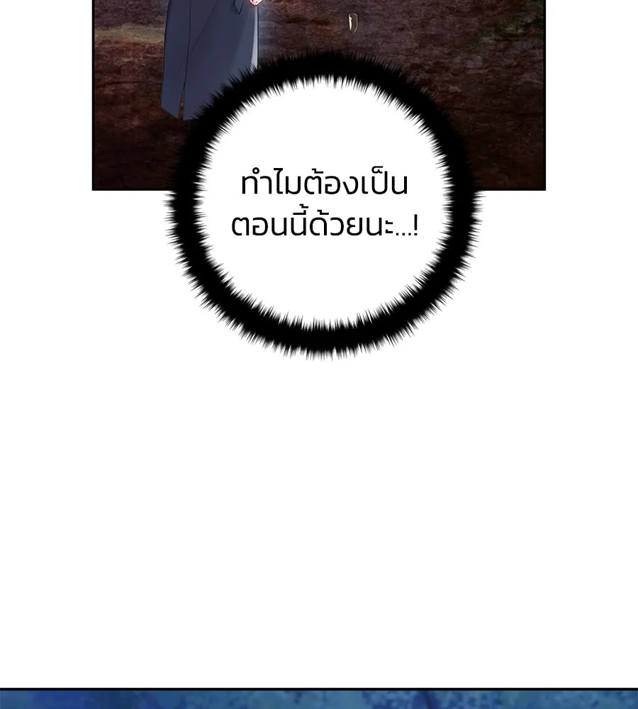 บาสเตียน ตอนที่ 48 รูปที่ 31