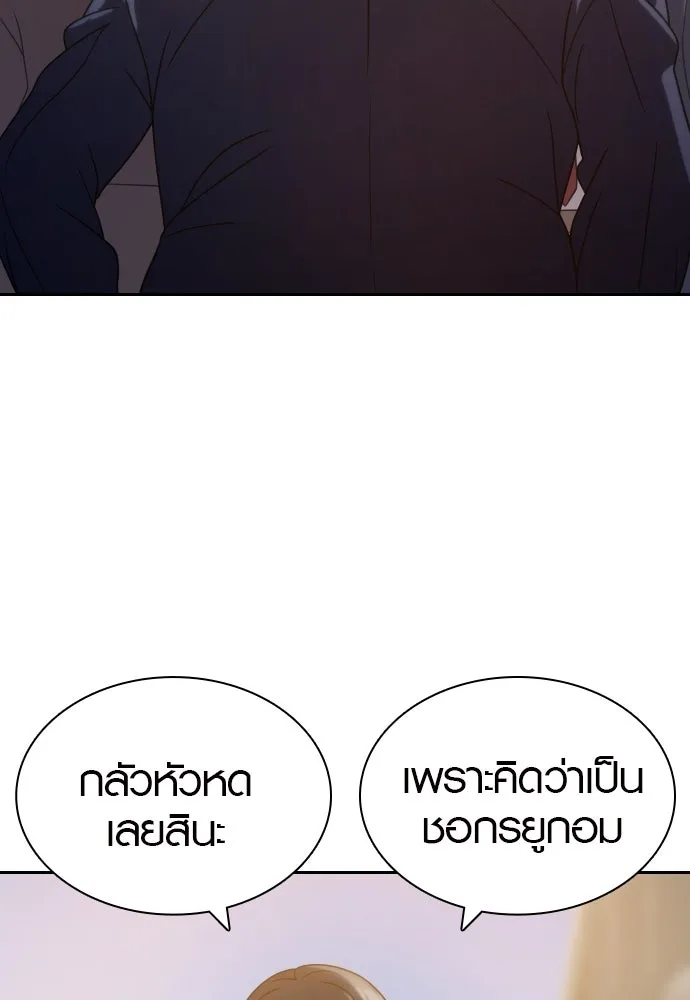 นักรบแช่แข็ง ตอนที่ 14 รูปที่ 118