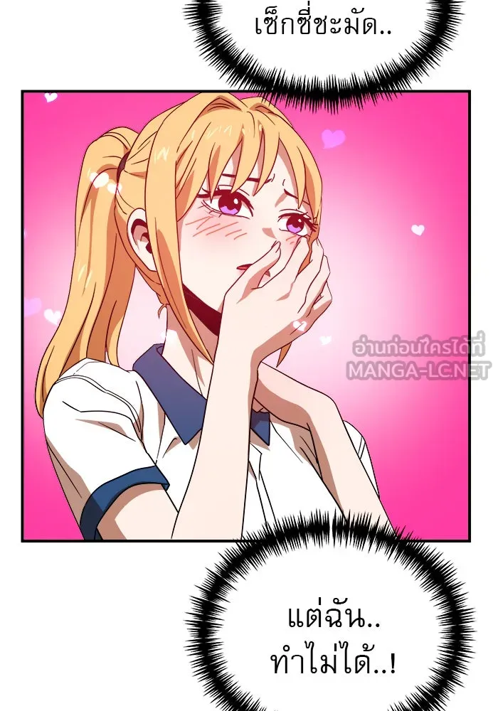 Double Click ตอนที่ 51 รูปที่ 69