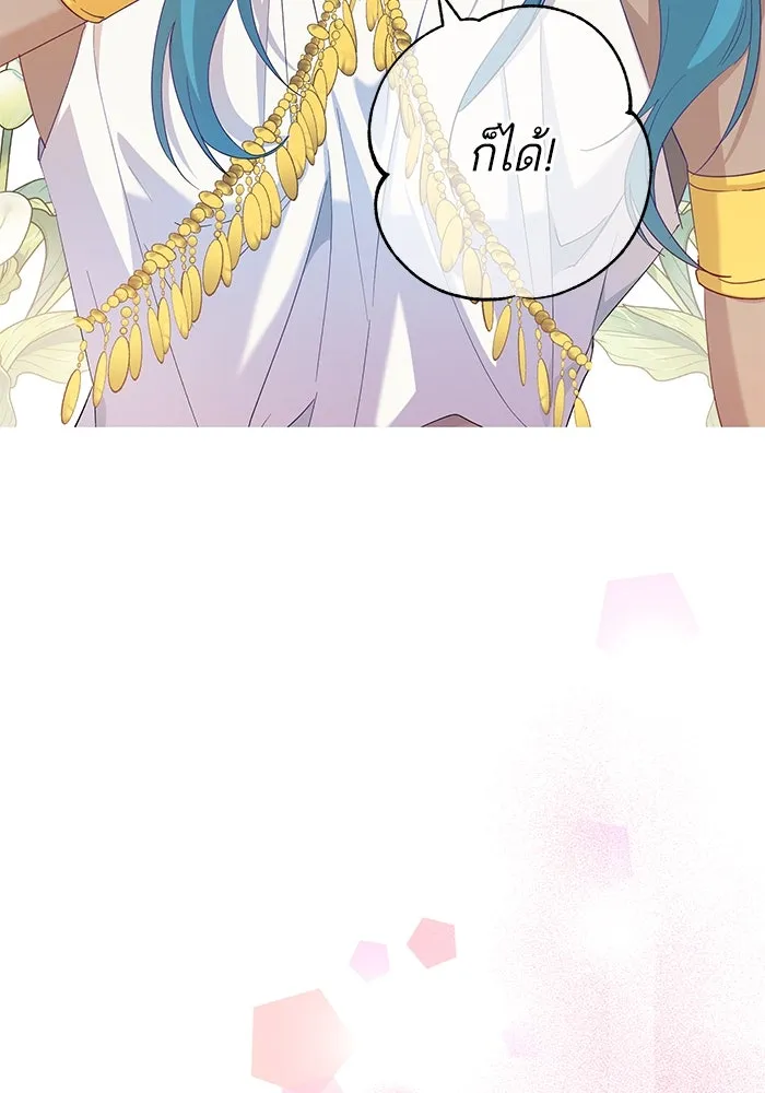 หวานใจสุดโหดโหมดเชื่อง ตอนที่ 60 รูปที่ 82