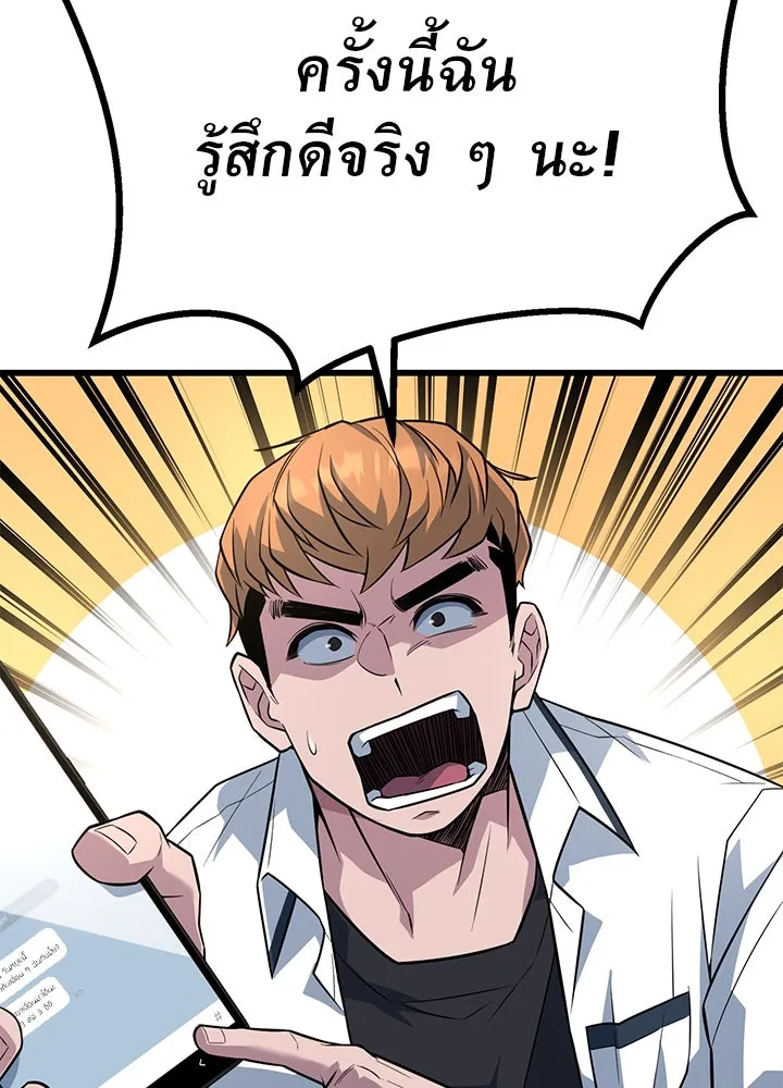 ราชาลานประลอง ตอนที่ 17 รูปที่ 31