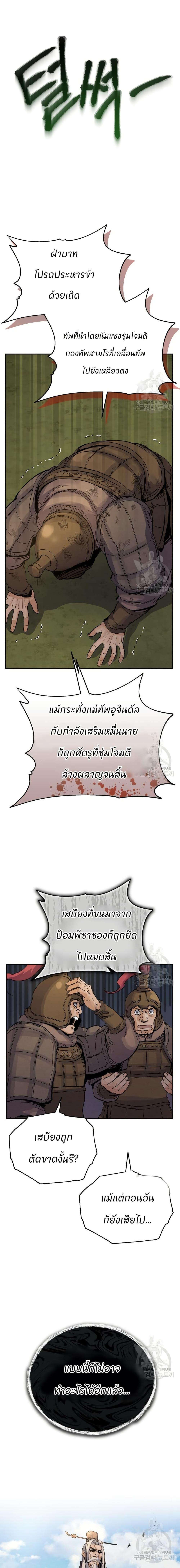 Manga-lc-com อ่านมังงะ อ่านการ์ตูน ออนไลน์ ฟรี Record of a New Goguryeo ตอนที่ 1 2 3 4 5 6 7 8 9 10 11 12 13 14 ฟรี ไม่มีโฆษณา Manga-lc - อ่าน มังงะ อ่าน การ์ตูน ออนไลน์ อ่านมังงะ ฟรี