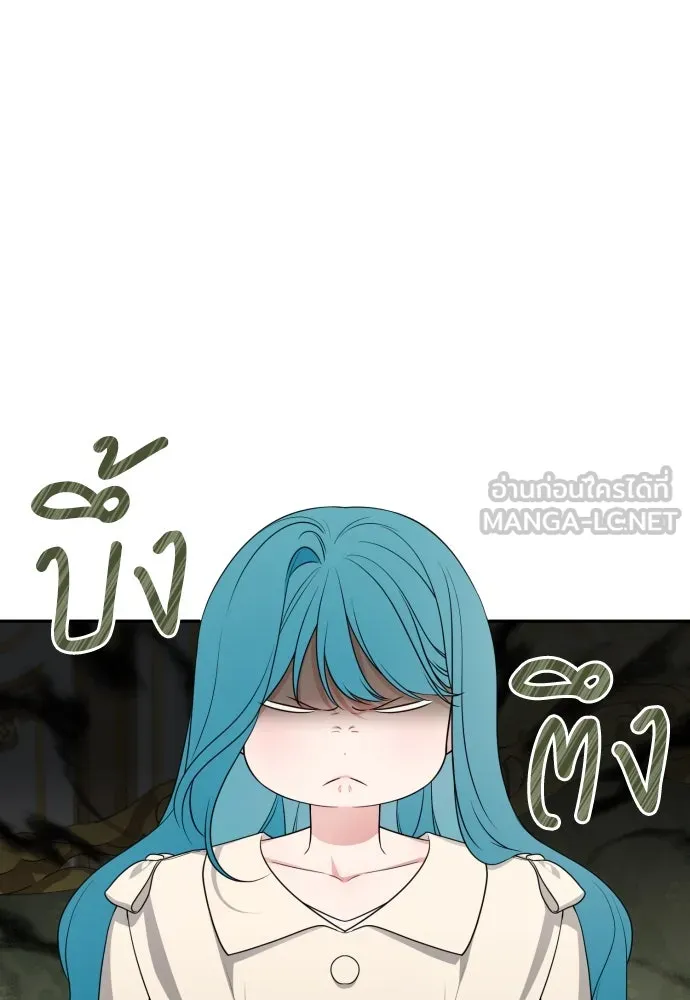 เลดี้มินต์ ตอนที่ 87 รูปที่ 51