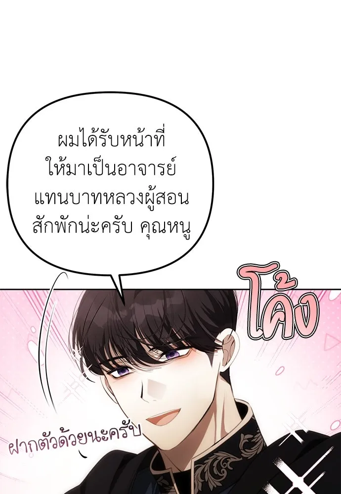 ยัยจิ๋วสมองแจ๋ว ตอนที่ 4 รูปที่ 82