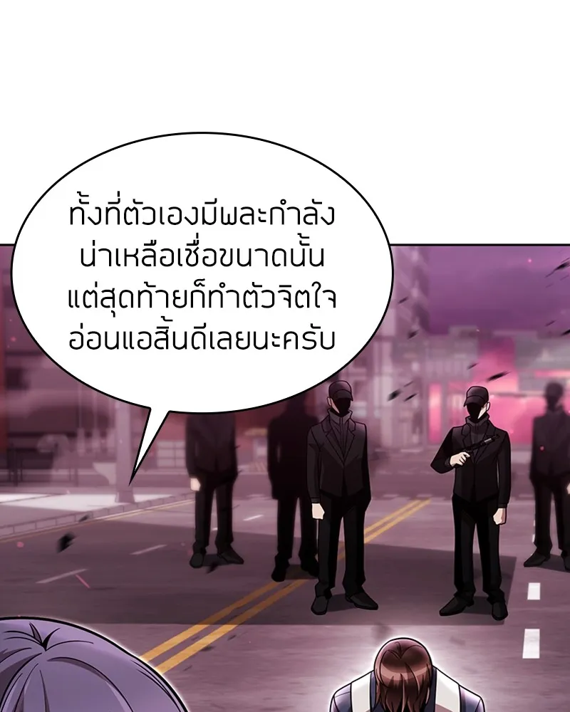 Clever Cleaning Life Of The Returned Genius Hunter ส_ดยอดฮ_นเตอร_สายคล_น ตอนที่ ตอนที่ 81 รูปที่ 6