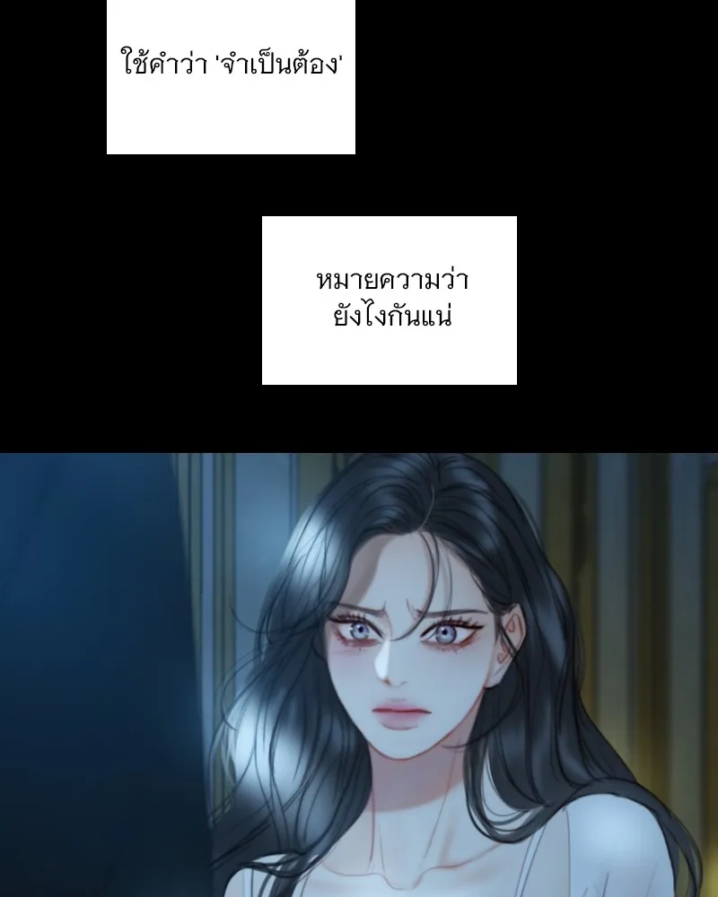 เซเรน่า ตอนที่ 91 รูปที่ 35