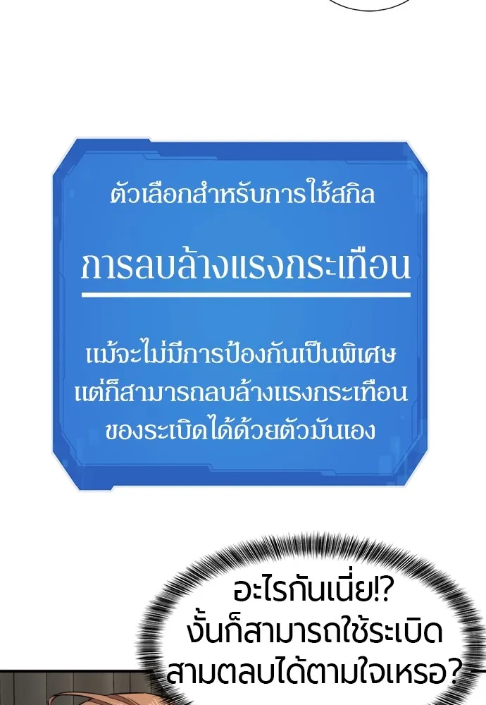 ยอดสถาปนิกผู้พิทักษ์อาณาจักร ตอนที่ 35 รูปที่ 13