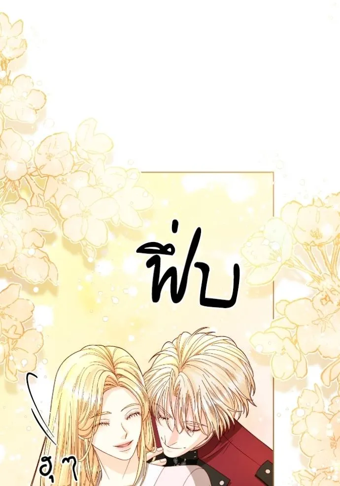 การแต่งงานครั้งใหม่ข ตอนที่ 204 รูปที่ 104