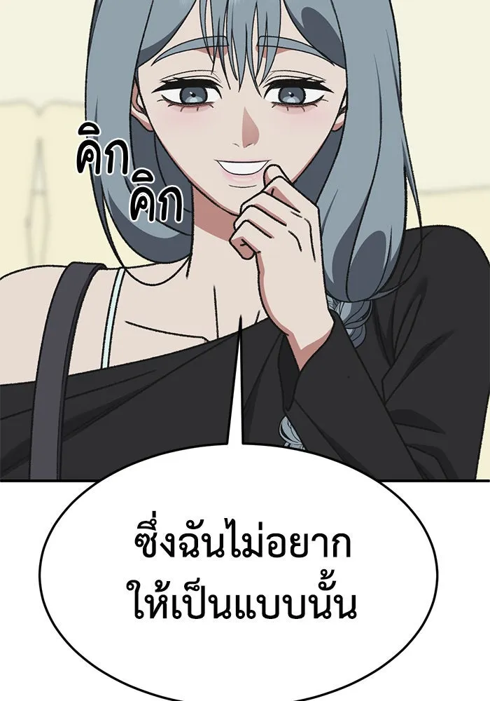 ช่วยเปลี่ยนฉันที ตอนที่ 291. ซีซัน 3 ฮันชิมแอ 7 รูปที่ 40