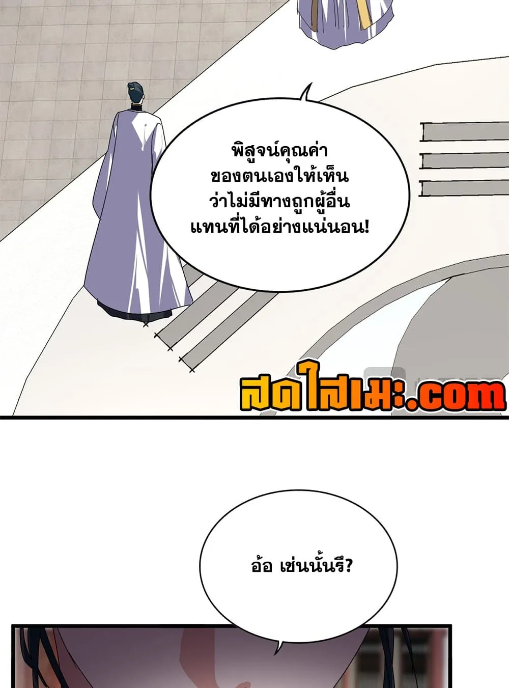 Manga-lc-com อ่านมังงะ อ่านการ์ตูน ออนไลน์ ฟรี Magic Emperor ตอนที่ 1 2 3 4 5 6 7 8 9 10 11 12 13 14 ฟรี ไม่มีโฆษณา Manga-lc - อ่าน มังงะ อ่าน การ์ตูน ออนไลน์ อ่านมังงะ ฟรี