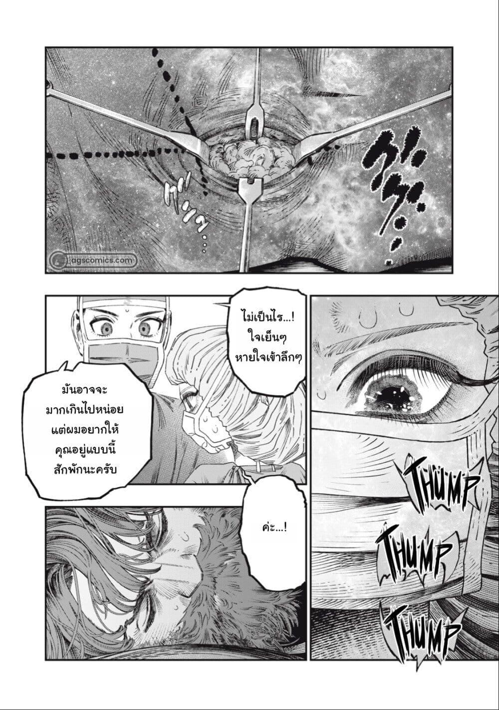 Manga-lc-com อ่านมังงะ อ่านการ์ตูน ออนไลน์ ฟรี Koudo ni Hattatsu Shita Igaku wa Mahou to Kubetsu ga Tsukanai ตอนที่ 1 2 3 4 5 6 7 8 9 10 11 12 13 14 ฟรี ไม่มีโฆษณา Manga-lc - อ่าน มังงะ อ่าน การ์ตูน ออนไลน์ อ่านมังงะ ฟรี