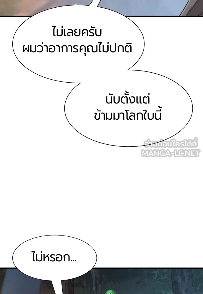 ยอดสถาปนิกผู้พิทักษ์อาณาจักร ตอนที่ 154 รูปที่ 93