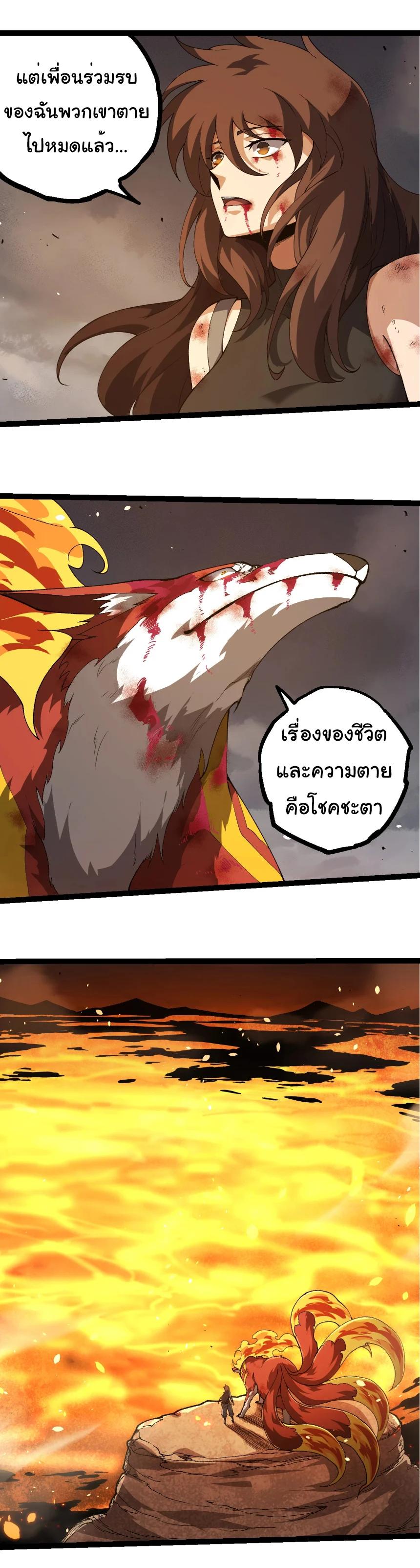 Manga-lc-com อ่านมังงะ อ่านการ์ตูน ออนไลน์ ฟรี Evolution from the Big Tree ตอนที่ 1 2 3 4 5 6 7 8 9 10 11 12 13 14 ฟรี ไม่มีโฆษณา Manga-lc - อ่าน มังงะ อ่าน การ์ตูน ออนไลน์ อ่านมังงะ ฟรี