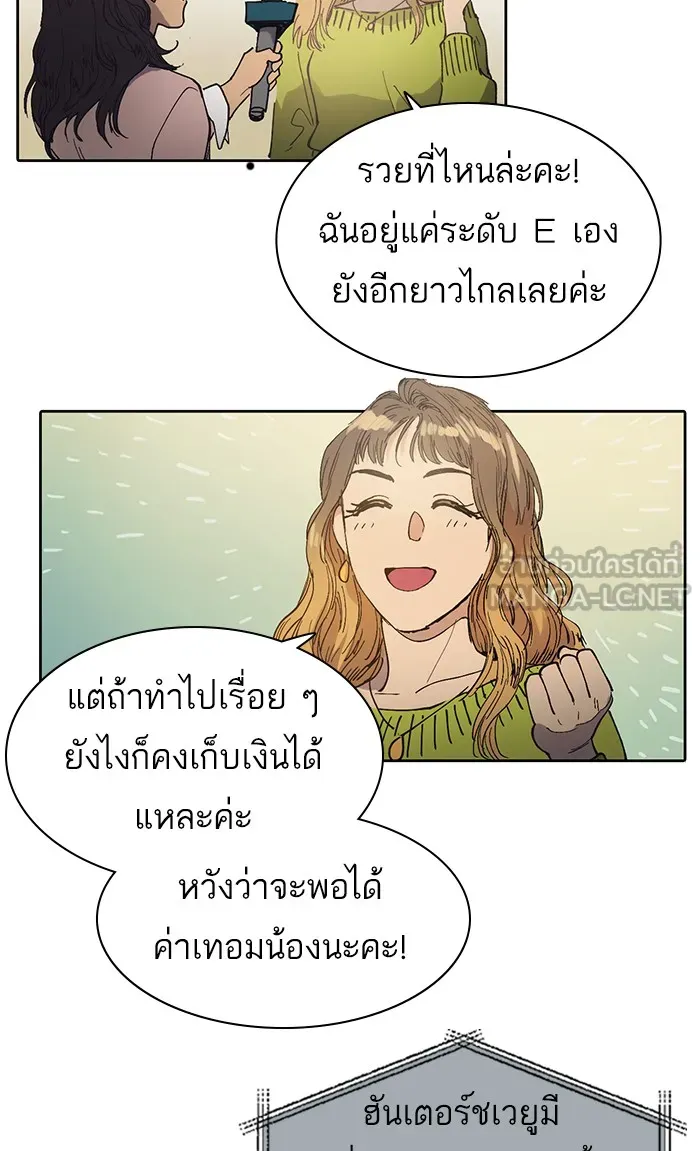My S-Class Hunters ตอนที่ 2 ระดับ f (1) รูปที่ 15