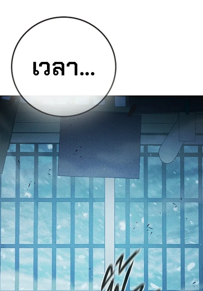 เยาวชนคนคุก ตอนที่ 100 รูปที่ 194