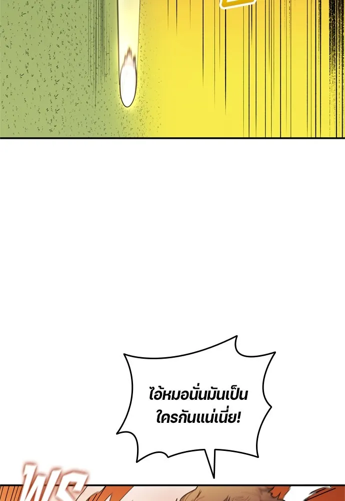 นักเตะแข้งสวรรค์ ตอนที่ 79 รูปที่ 19