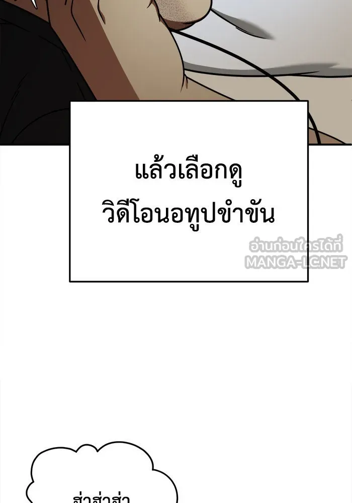 ช่วยเปลี่ยนฉันที ตอนที่ 209. ซีซัน 2  แบคซูยง 1 รูปที่ 81