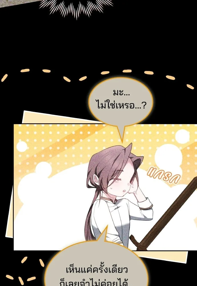 เหตุผลที่นางร้ายจับดาบ ตอนที่ 11 รูปที่ 106