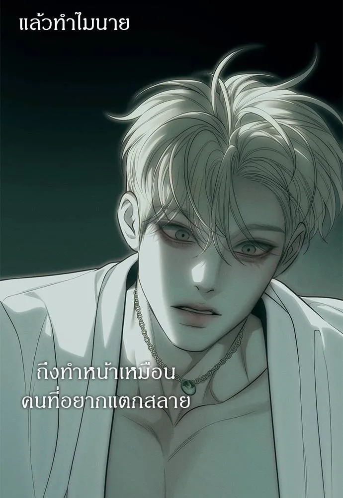 Undercover Chaebol ตอนที่ 91 รูปที่ 41