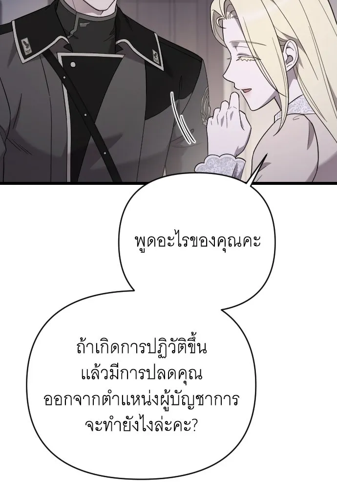 จำเลยหัวใจ ตอนที่ 64 รูปที่ 91